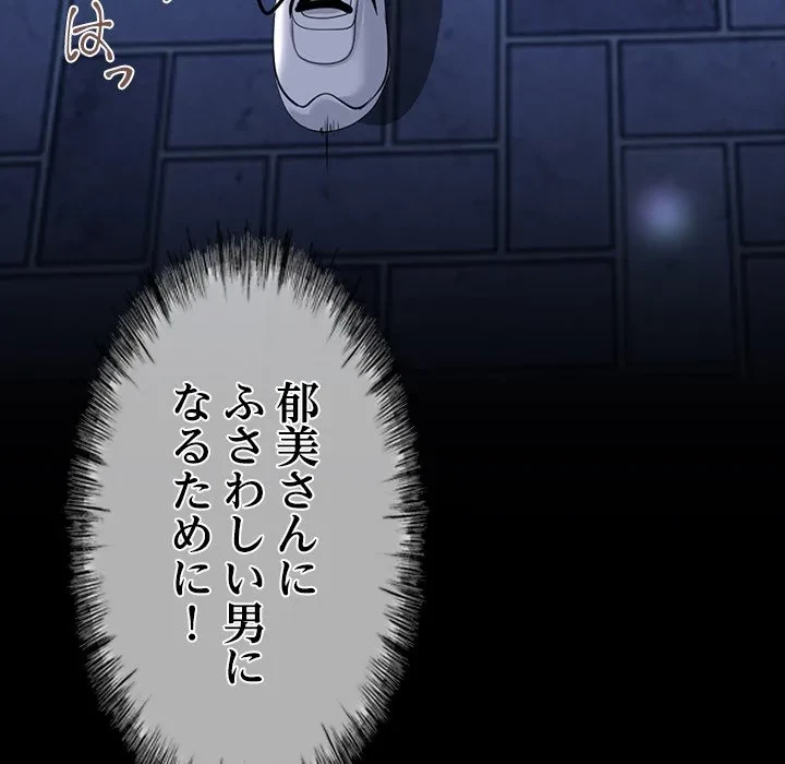 郁美さんが帰ってきた 第10話 - 7