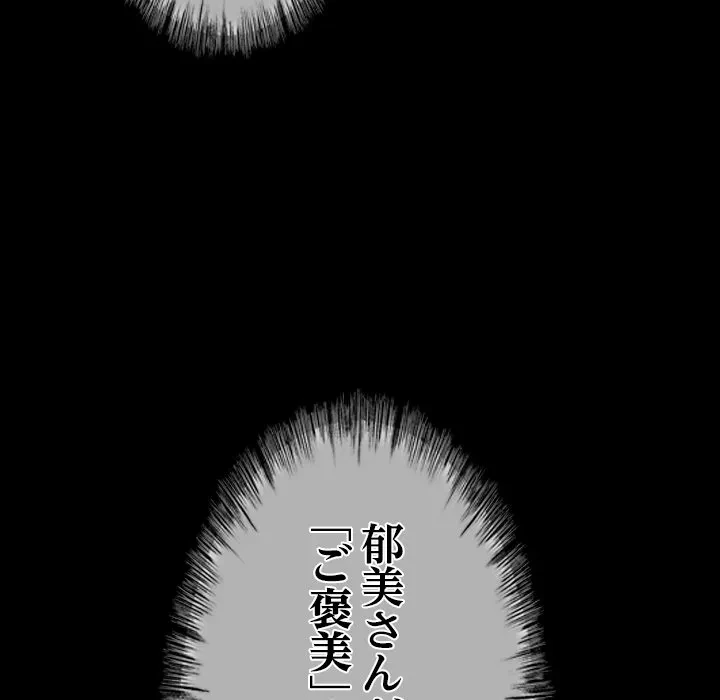 郁美さんが帰ってきた 第10話 - 8