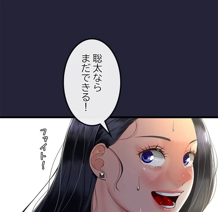 郁美さんが帰ってきた 第10話 - 15