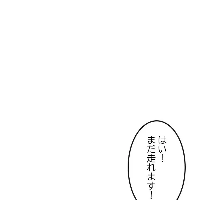 郁美さんが帰ってきた 第10話 - 19