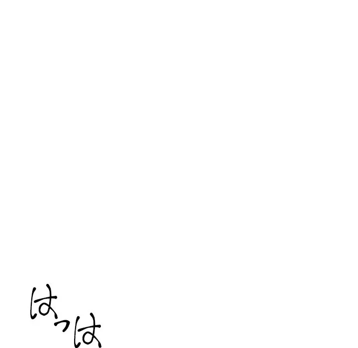 郁美さんが帰ってきた 第10話 - 21