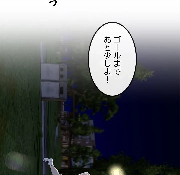 郁美さんが帰ってきた 第10話 - 22