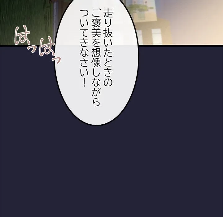 郁美さんが帰ってきた 第10話 - 24