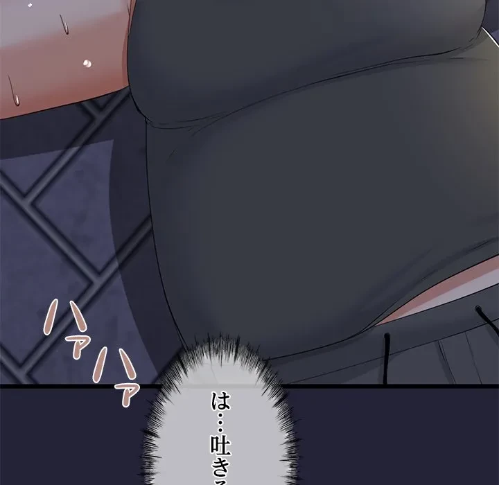 郁美さんが帰ってきた 第10話 - 28