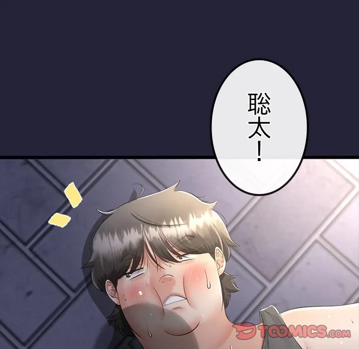 郁美さんが帰ってきた 第10話 - 30