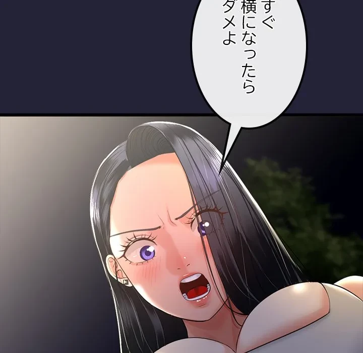 郁美さんが帰ってきた 第10話 - 33