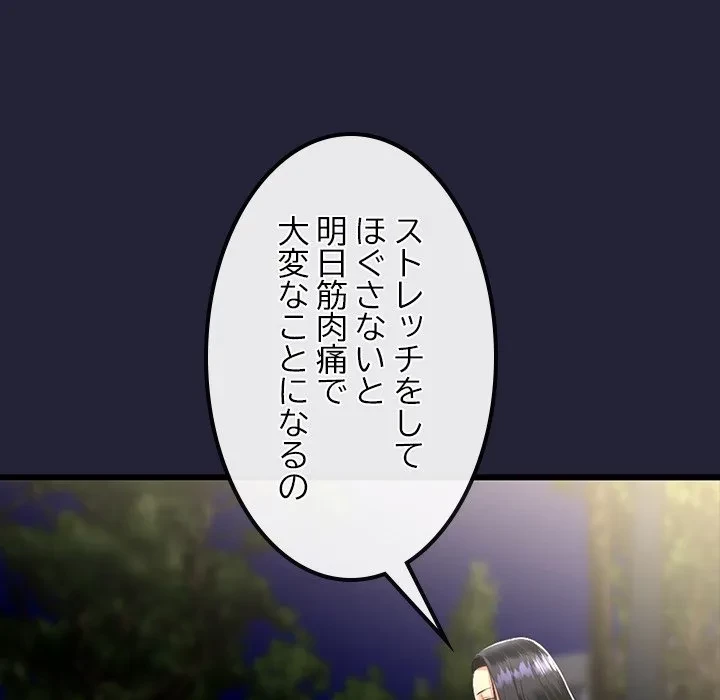 郁美さんが帰ってきた 第10話 - 35