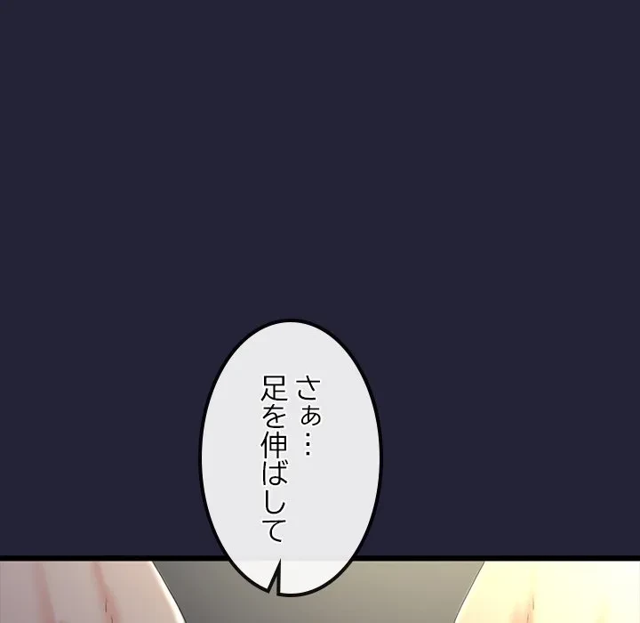 郁美さんが帰ってきた 第10話 - 37