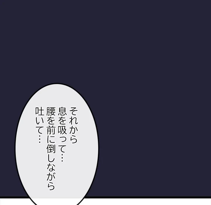 郁美さんが帰ってきた 第10話 - 39