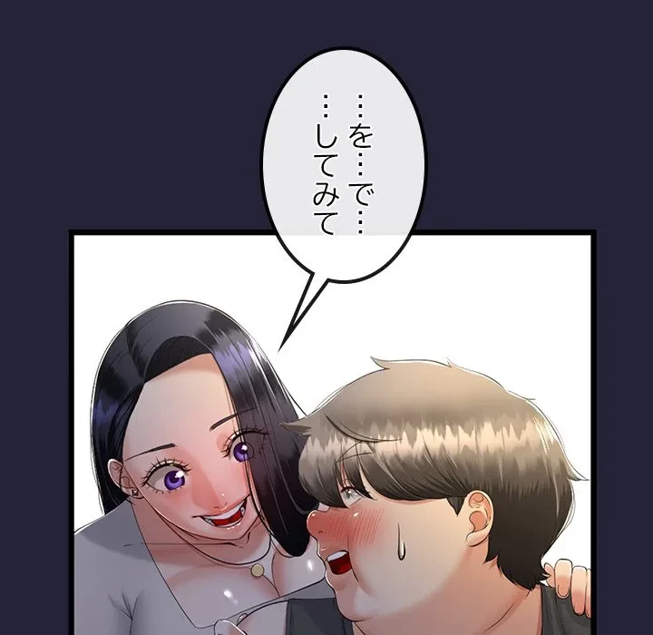 郁美さんが帰ってきた 第10話 - 45