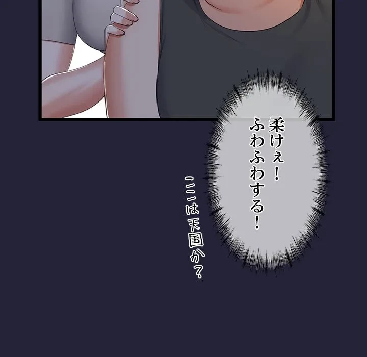 郁美さんが帰ってきた 第10話 - 46