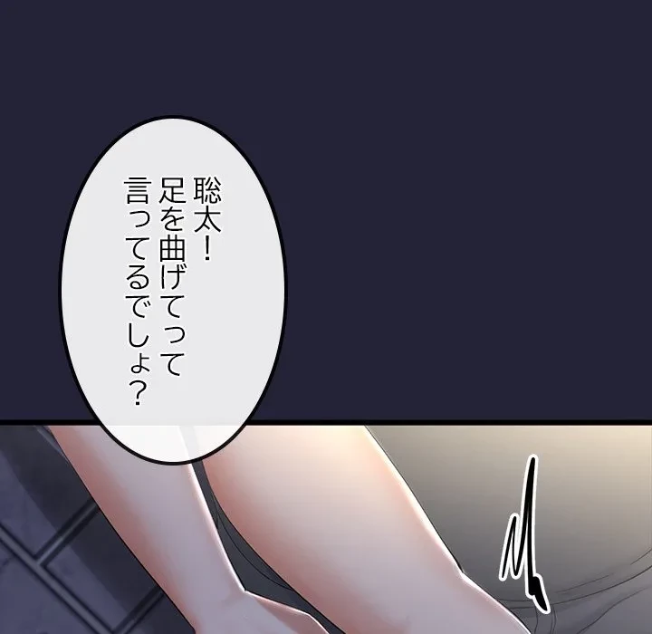 郁美さんが帰ってきた 第10話 - 47