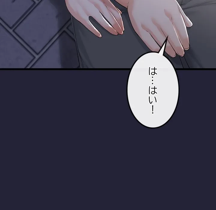 郁美さんが帰ってきた 第10話 - 48