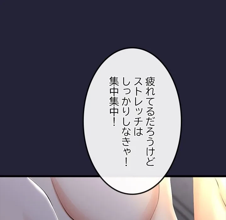 郁美さんが帰ってきた 第10話 - 49