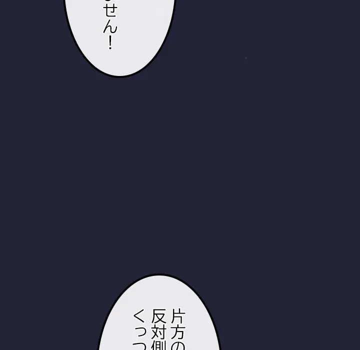 郁美さんが帰ってきた 第10話 - 51