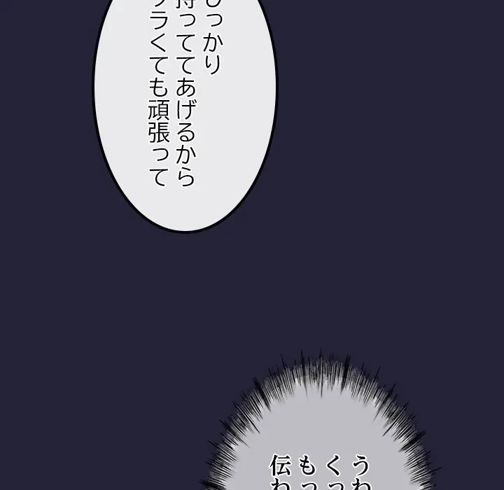 郁美さんが帰ってきた 第10話 - 53