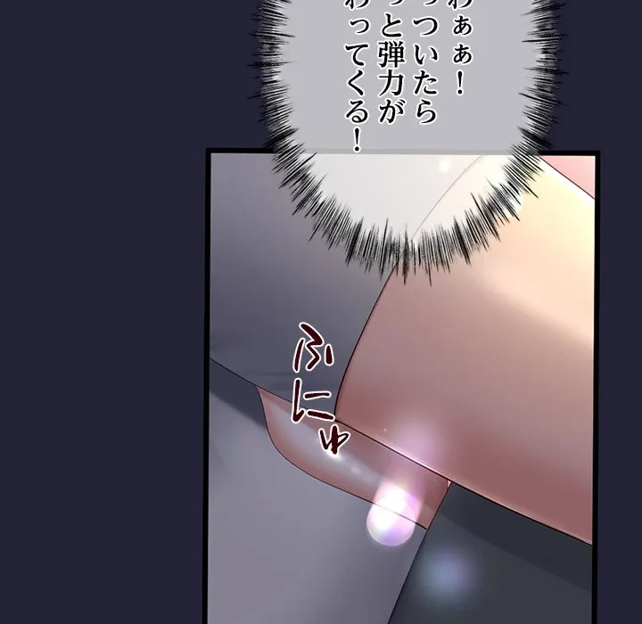 郁美さんが帰ってきた 第10話 - 54