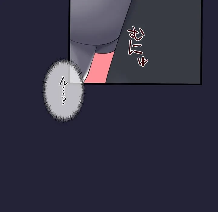 郁美さんが帰ってきた 第10話 - 55