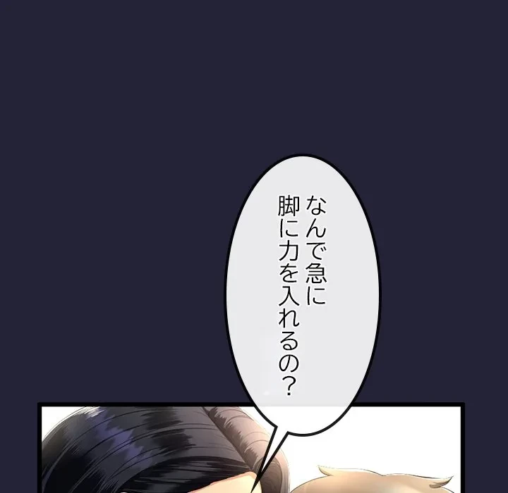 郁美さんが帰ってきた 第10話 - 58