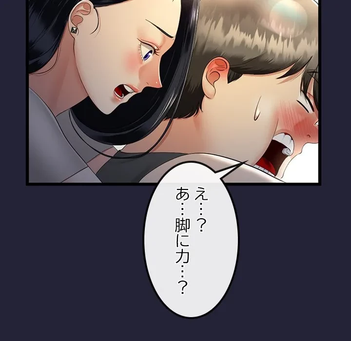 郁美さんが帰ってきた 第10話 - 59