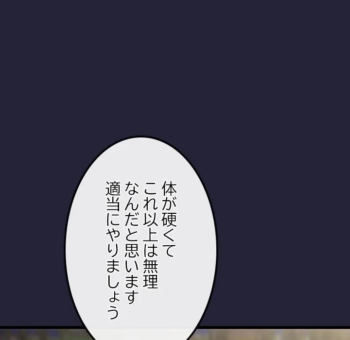 郁美さんが帰ってきた 第10話 - 60