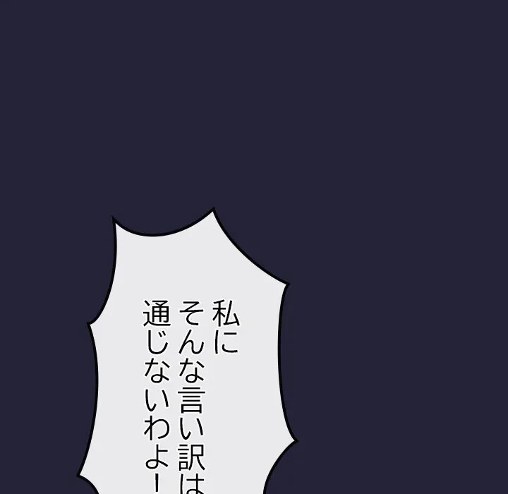 郁美さんが帰ってきた 第10話 - 62