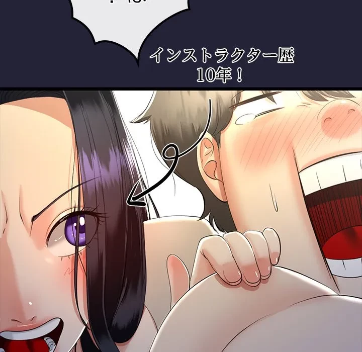 郁美さんが帰ってきた 第10話 - 63