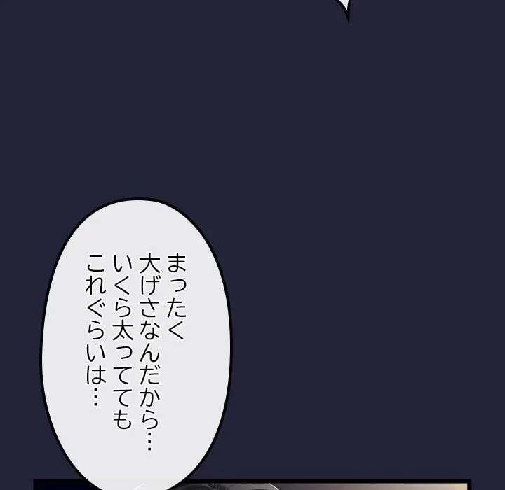 郁美さんが帰ってきた 第10話 - 65