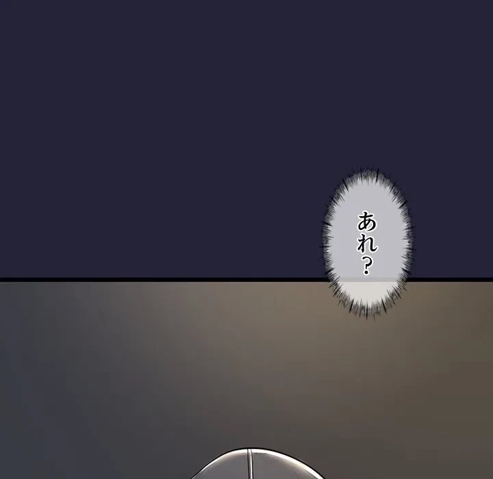 郁美さんが帰ってきた 第10話 - 67