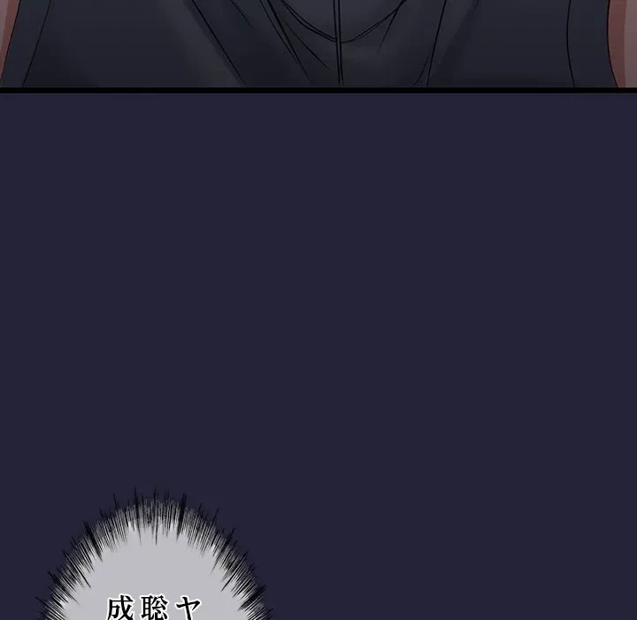 郁美さんが帰ってきた 第10話 - 69