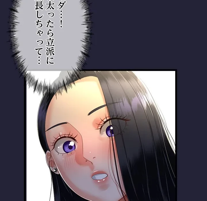 郁美さんが帰ってきた 第10話 - 70