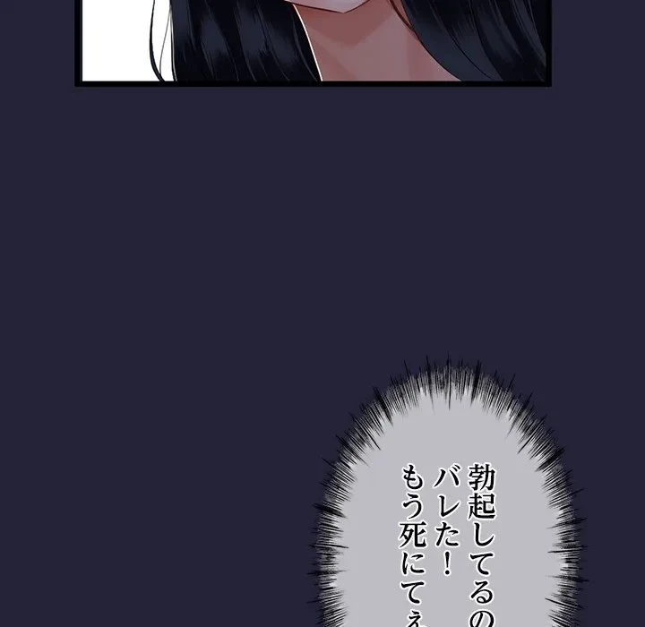 郁美さんが帰ってきた 第10話 - 71