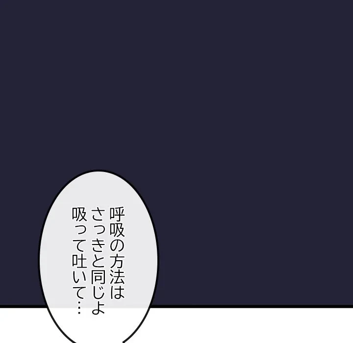 郁美さんが帰ってきた 第10話 - 73