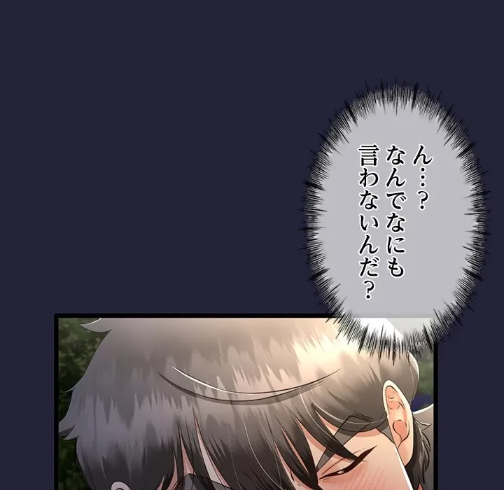 郁美さんが帰ってきた 第10話 - 76