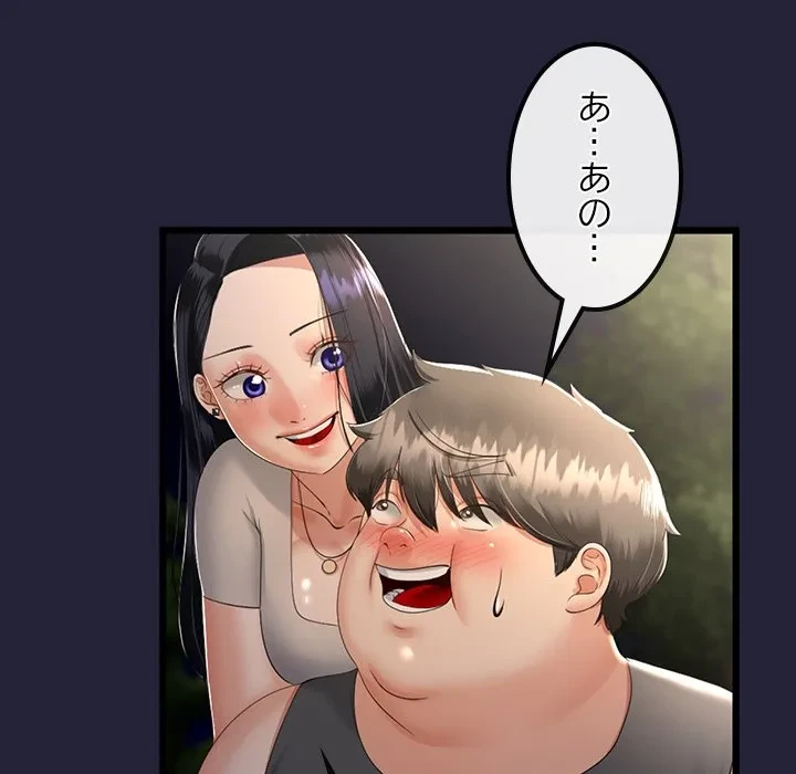 郁美さんが帰ってきた 第10話 - 78