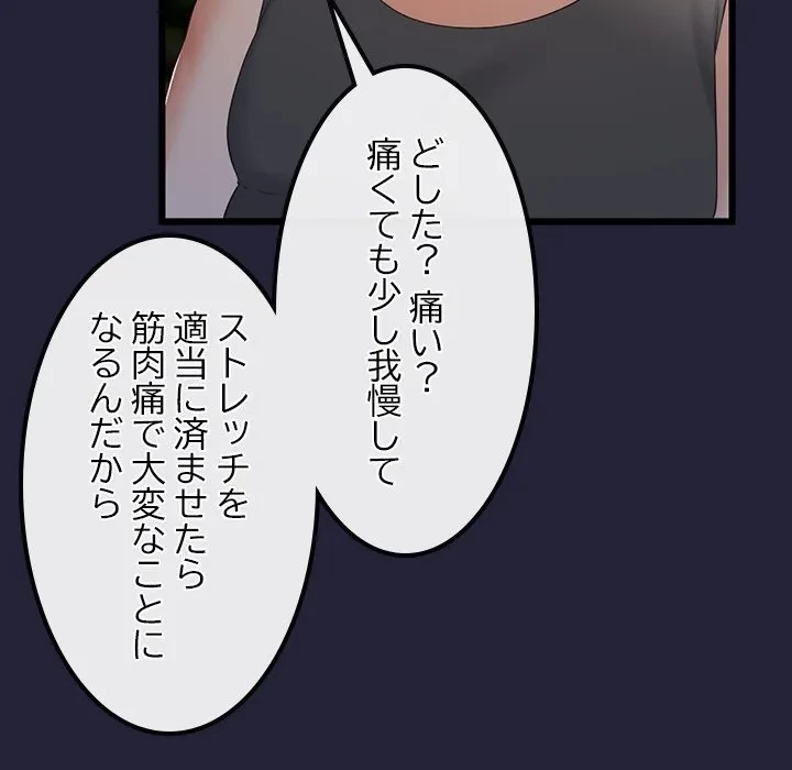 郁美さんが帰ってきた 第10話 - 79