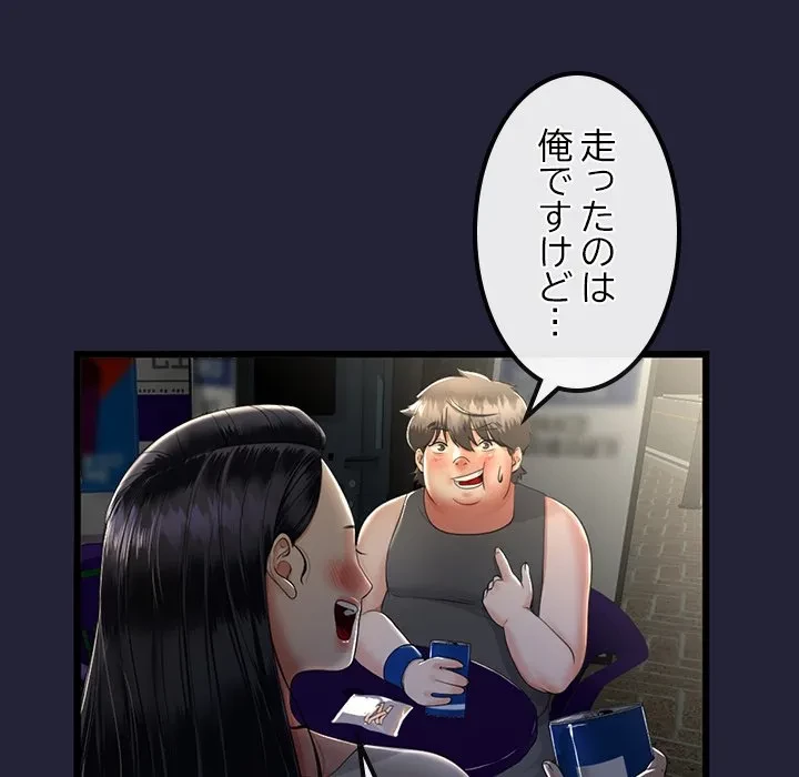 郁美さんが帰ってきた 第10話 - 89