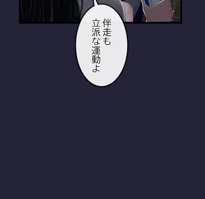 郁美さんが帰ってきた 第10話 - 90