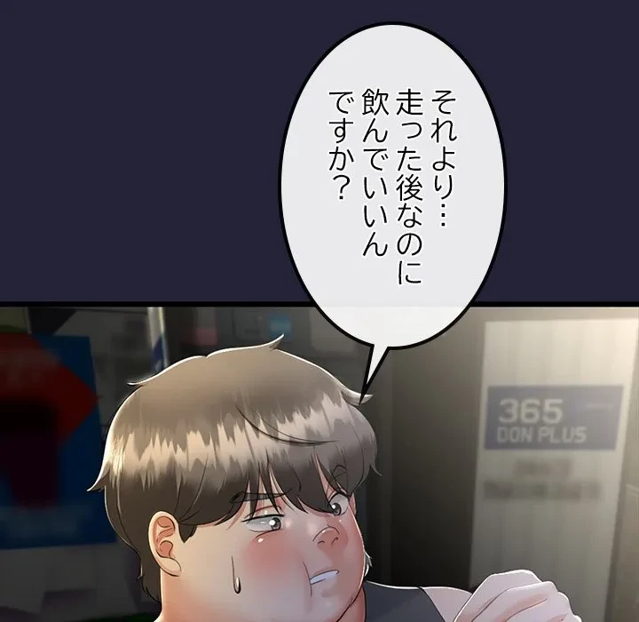 郁美さんが帰ってきた 第10話 - 91