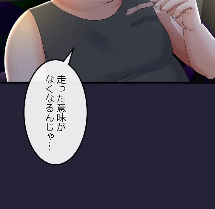 郁美さんが帰ってきた 第10話 - 92