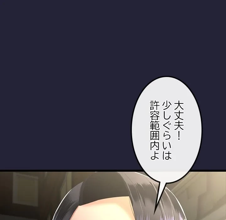 郁美さんが帰ってきた 第10話 - 93