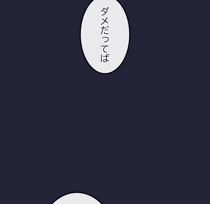 郁美さんが帰ってきた 第10話 - 99