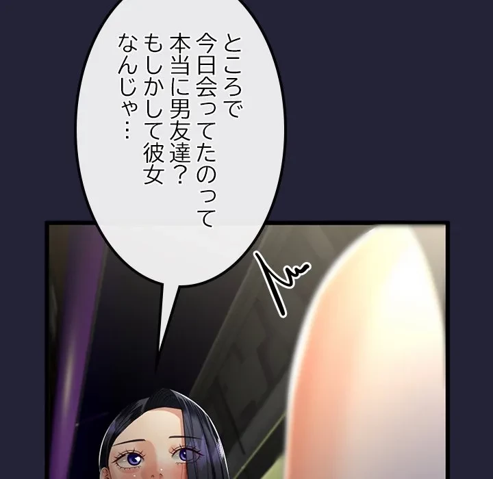 郁美さんが帰ってきた 第10話 - 100