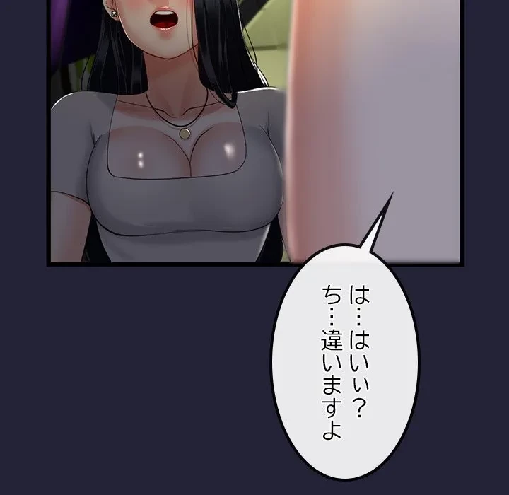 郁美さんが帰ってきた 第10話 - 101