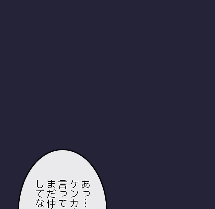 郁美さんが帰ってきた 第10話 - 102