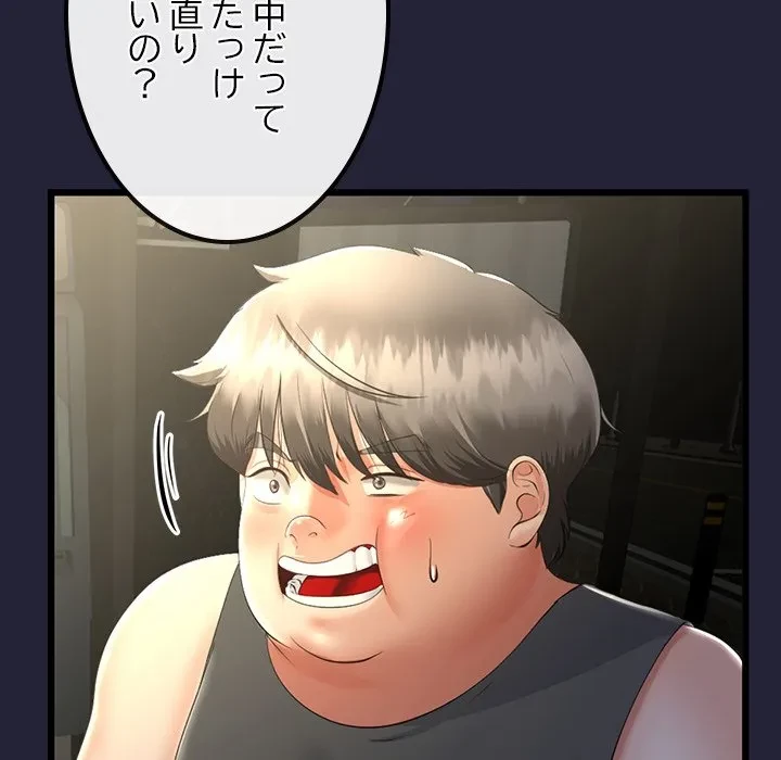 郁美さんが帰ってきた 第10話 - 103