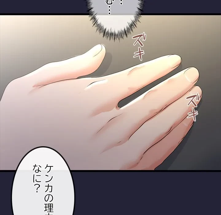 郁美さんが帰ってきた 第10話 - 106