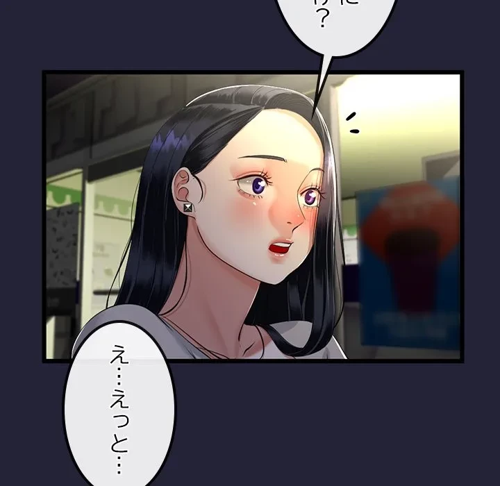 郁美さんが帰ってきた 第10話 - 108