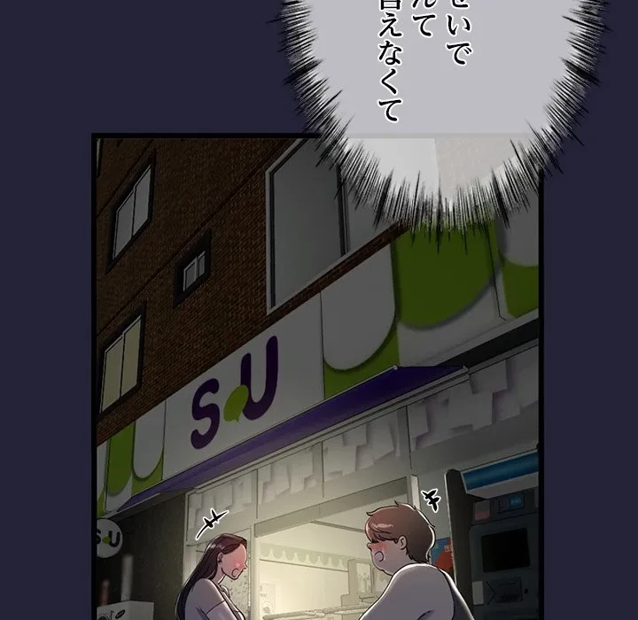 郁美さんが帰ってきた 第10話 - 110