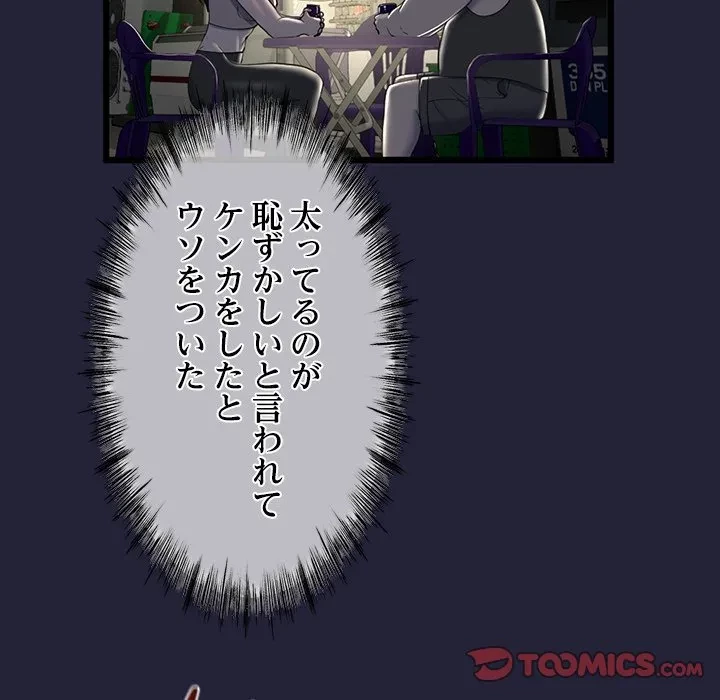 郁美さんが帰ってきた 第10話 - 111